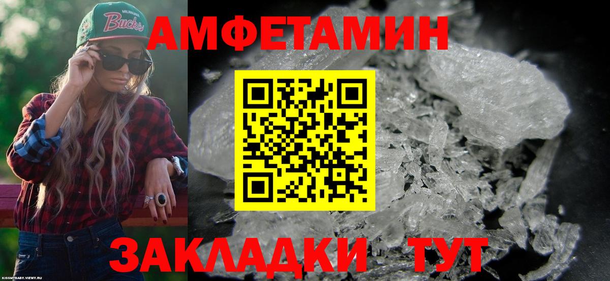 Amphetamine VHQ Лабытнанги