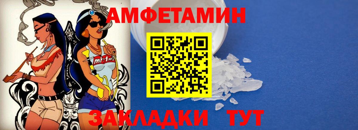 Amphetamine Розовый  Амфетамин  Лабытнанги  Вход с VPN 