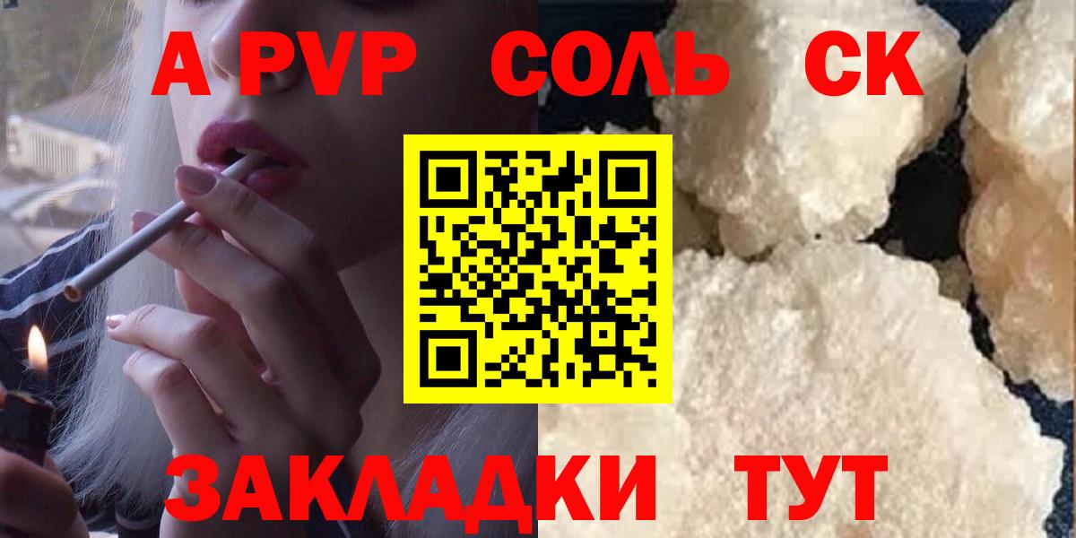 Alpha-PVP  Alfa_PVP мука  Вход с VPN  Лабытнанги 