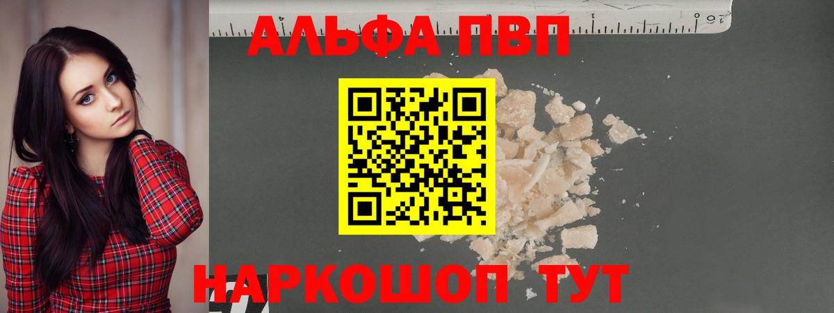 Alpha-PVP СК КРИС Лабытнанги
