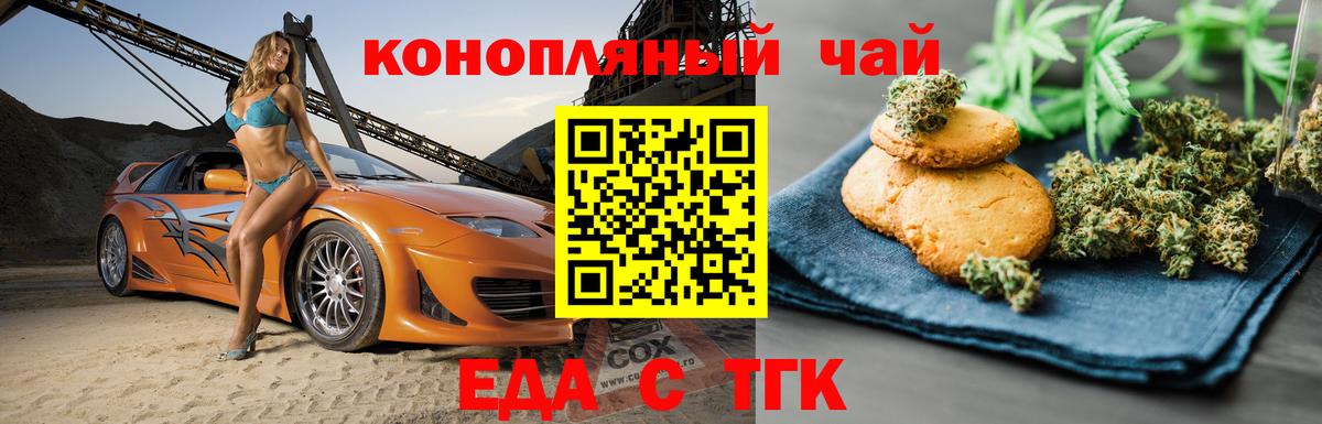 Лабытнанги  Canna-Cookies конопля  Вход с VPN 