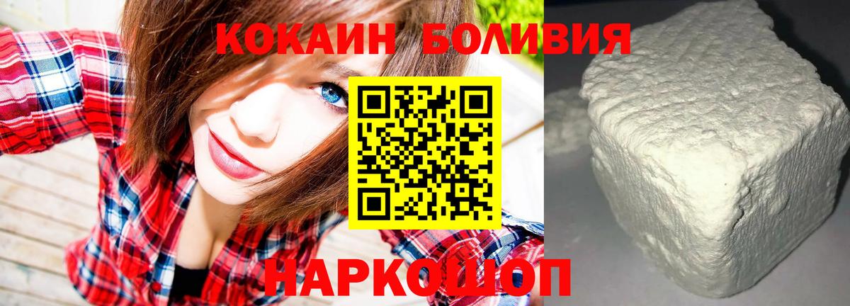 Лабытнанги  Cocaine 99%  Вход с VPN  КОКАИН Боливия 