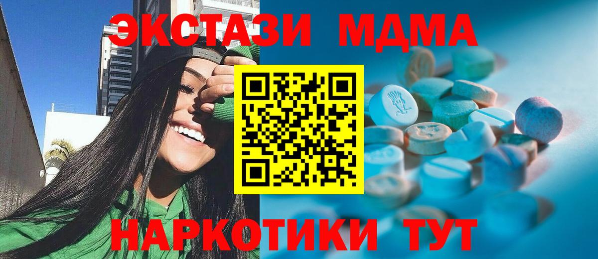 Экстази ешки  Вход с VPN  Ecstasy Дубай  купить  цена  Лабытнанги 