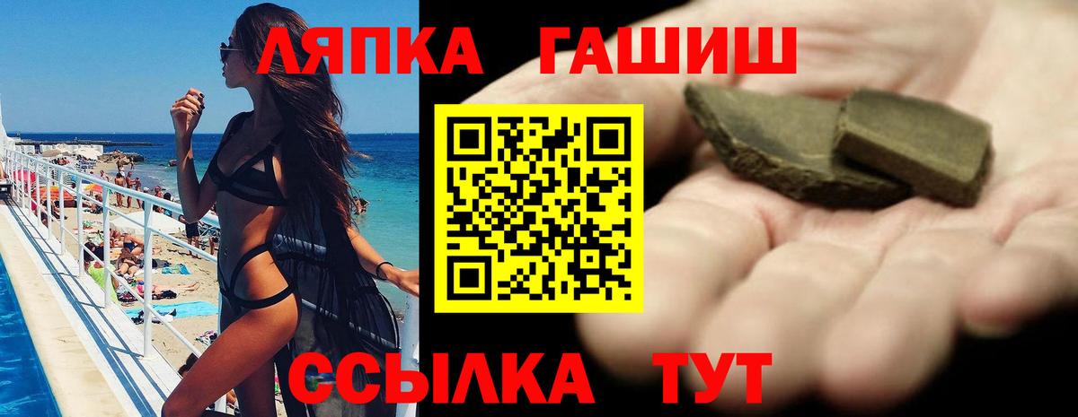 Лабытнанги  ГАШ гашик  Гашиш  Гашиш гарик  Вход с VPN 