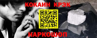 кокаин VHQ Камышлов