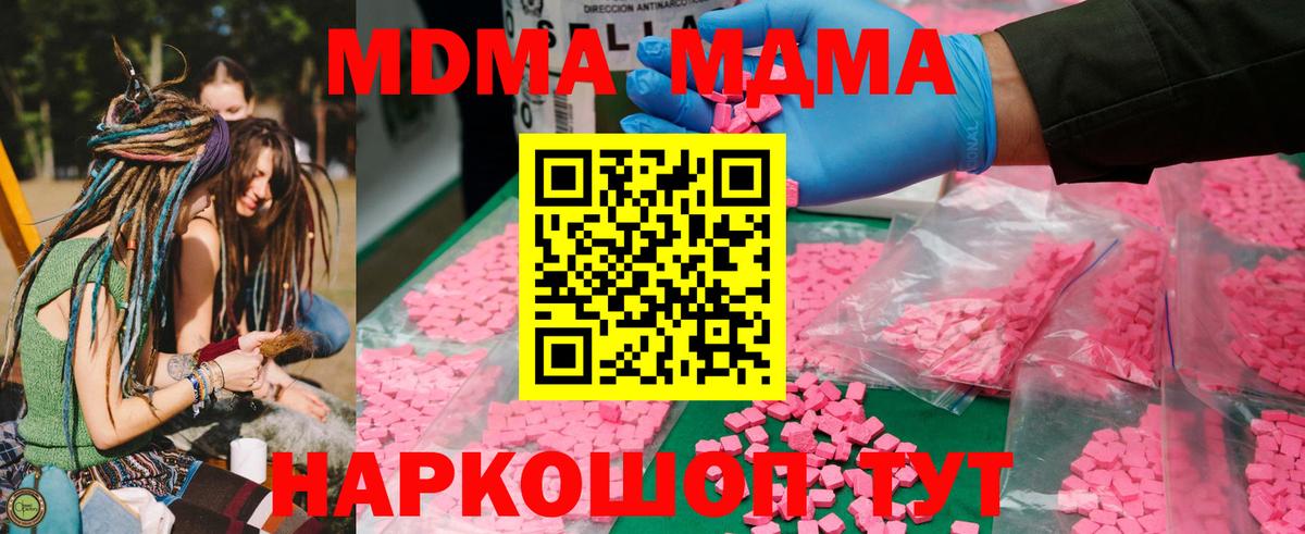 МДМА Molly  МДМА  Лабытнанги  Вход с VPN 