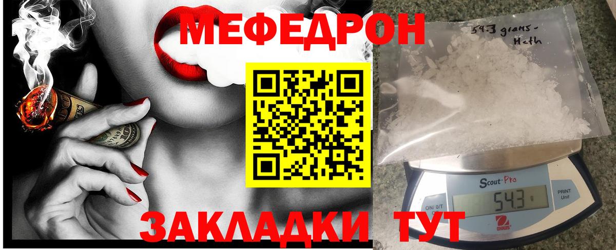 МЯУ-МЯУ  Меф 4 MMC  МЕФ мяу мяу  Мефедрон  Вход с VPN  купить наркоту  Лабытнанги 