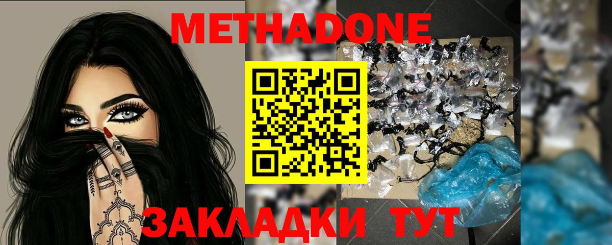 МЕТАДОН methadone  Вход с VPN  даркнет состав  МЕТАДОН methadone  Лабытнанги 