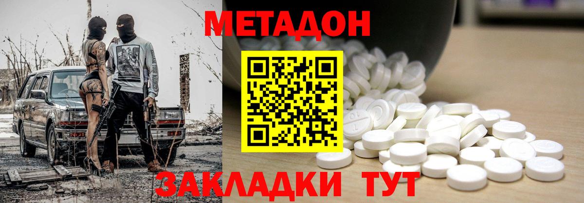 Метадон белоснежный Лабытнанги