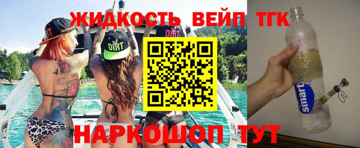 Дистиллят ТГК THC oil Лабытнанги