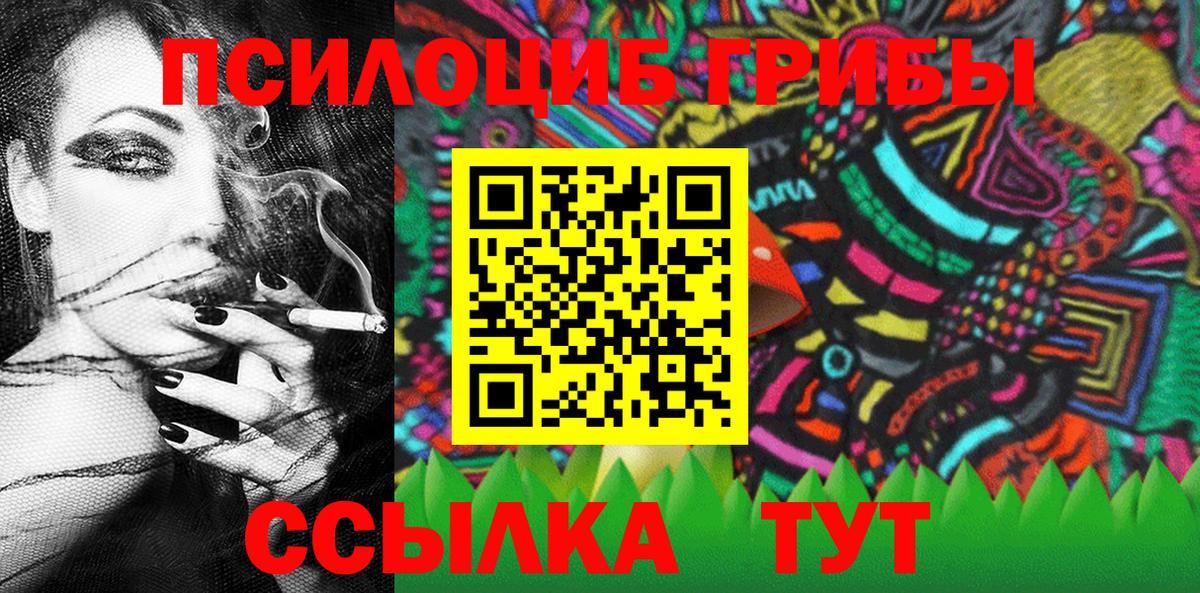 что такое   Галлюциногенные грибы Cubensis  Вход с VPN  Лабытнанги 
